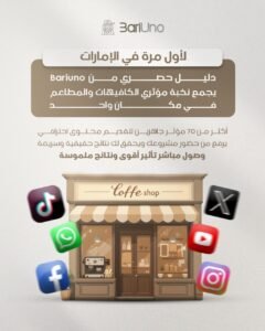 Exclusive Bariuno influencers guide