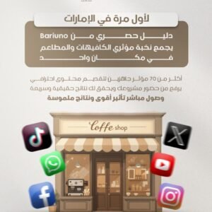 Exclusive Bariuno influencers guide